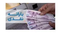 هدف اصلی از پرداخت یارانه چیست؟