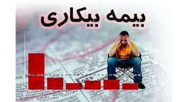 طرح جدید بیمه بیکاری در راه است / مهلت ثبت‌نام وام کرونایی تمدید شد