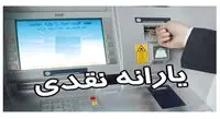 آمادهایم از ماه آینده یارانه نقدی به متقاضیان جدید بدهیم