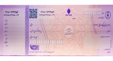 تغییر تدریجی کارکرد چک در مبادلات/ «پول خصوصی» در راه است