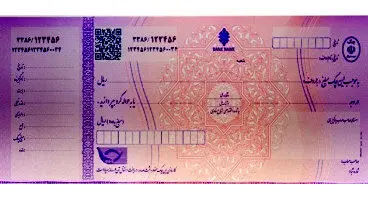 تغییر تدریجی کارکرد چک در مبادلات/ «پول خصوصی» در راه است