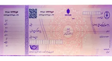 تغییر تدریجی کارکرد چک در مبادلات/ «پول خصوصی» در راه است