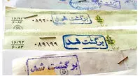 یک چک برگشتی ۲۵ هزار تومان هزینه دارد