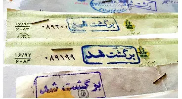 یک چک برگشتی ۲۵ هزار تومان هزینه دارد