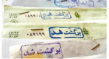 یک چک برگشتی ۲۵ هزار تومان هزینه دارد