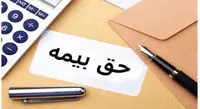 خبرمهم برای کارگران/شرایط جدید دریافت حق بیمه اولاد کارگری