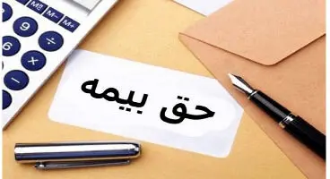 خبرمهم برای کارگران/شرایط جدید دریافت حق بیمه اولاد کارگری
