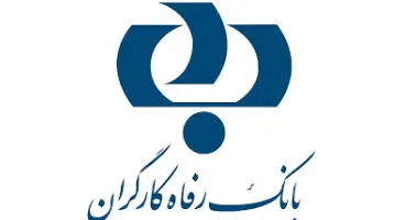 افزایش سقف تسهیلات قرض‌الحسنه ضروری بازنشستگان تامین اجتماعی