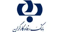 افزایش سقف تسهیلات قرض‌الحسنه ضروری بازنشستگان تامین اجتماعی