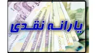 طریقه ی ثبت نام یارانه نقدی و معیشتی اعلام شد