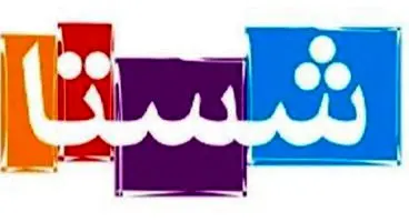 شستا بزرگ‌ترین افزایش سرمایه تاریخ بورس را رقم خواهد زد