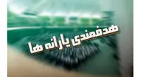 خبر مهم نوبخت درباره ثبتنام از یارانهبگیران جدید