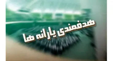 خبر مهم نوبخت درباره ثبت‌نام از یارانه‌بگیران جدید