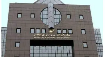 حذف محدودیت خرید سهام کارکنان کارگزاری‌ها بعد از ۱۶ سال