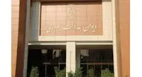 جلوگیری از فروش سهام توسط سازمان بورس غیر قانونی است + سند