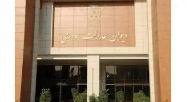 جلوگیری از فروش سهام توسط سازمان بورس غیر قانونی است + سند