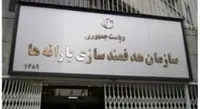 جزئیات واریزیهای جدید سازمان هدفمندی یارانه‌ها