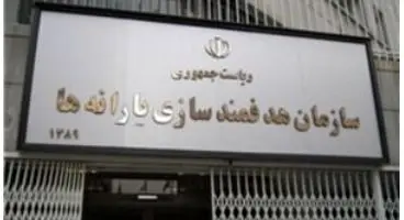 جزئیات واریزیهای جدید سازمان هدفمندی یارانه‌ها