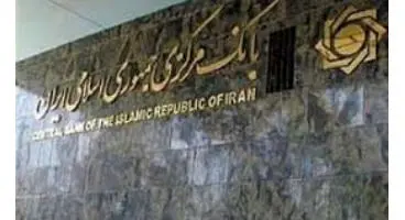 اعلام نتیجه ششمین حراج اوراق مالی اسلامی دولتی