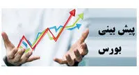 پیش‌بینی مهم کارشناسان از بازار سرمایه درهفته اینده