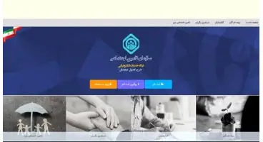 جزئیات سامانه جدید ارسال لیست حق بیمه تامین اجتماعی +جزییات