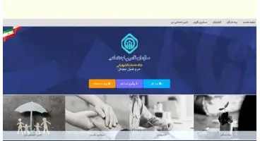جزئیات سامانه جدید ارسال لیست حق بیمه تامین اجتماعی +جزییات
