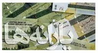 یارانه جدید کی پرداخت میشود؟