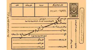 تفاوت برات با سفته و چک در چیست؟