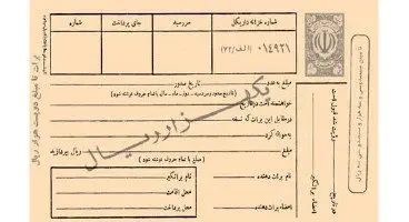 تفاوت برات با سفته و چک در چیست؟