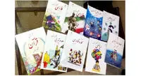 بورس وارد کتابهای درسی میشود!