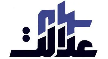 واریز مرحله تکمیلی سودهای سهام عدالت