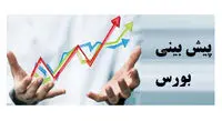 پیشبینی بورس فردا 22تیر / بازار فردامنفی می شود