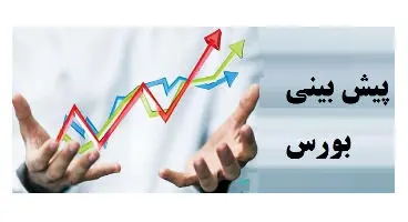 پیش‌بینی بورس فردا 22تیر / بازار فردامنفی می شود