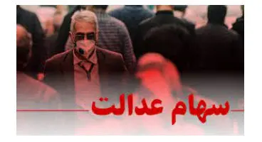پیش بینی تغییرات قیمت سهام عدالت در هفته پیش رو