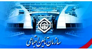 نحوه  استعلام اعتبار دفترچه درمانی به صورت غیر حضوری