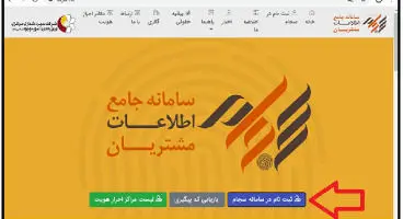 ویرایش اطلاعات حقوقی ها در سجام فعال شد