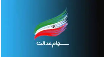 واگذاری سهام دولت به صندوق‌های تامین اجتماعی/ تصویب بسته‌های حمایتی از زنان