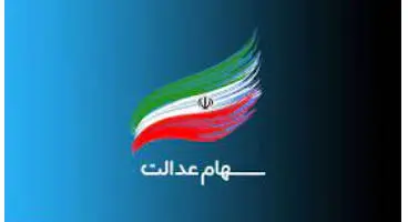 واگذاری سهام دولت به صندوق‌های تامین اجتماعی/ تصویب بسته‌های حمایتی از زنان