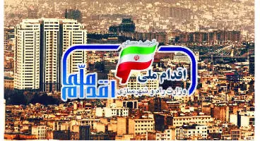 مبلغ واریزی متقاضیان مسکن ملی اعلام شد