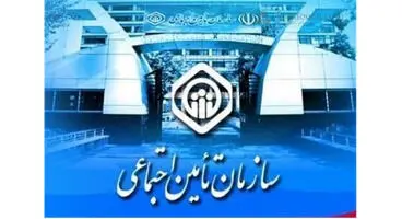 آخرین مهلت ثبت نام بیمه تامین اجتماعی برای دانشجویان تحصیلات تکمیلی