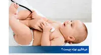 غربالگری طلایی نوزاد چیست؟