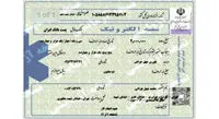 سفته الکترونیکی و برات الکترونیکی با موفقیت تست عملیاتی شد