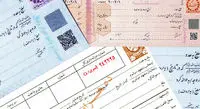 سامانه الکترونیکی سفته و برات راهاندازی شد