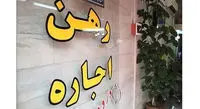 اتفاق عجیب در بازار مسکن به خاطر تعطیلات ۶ روزه!