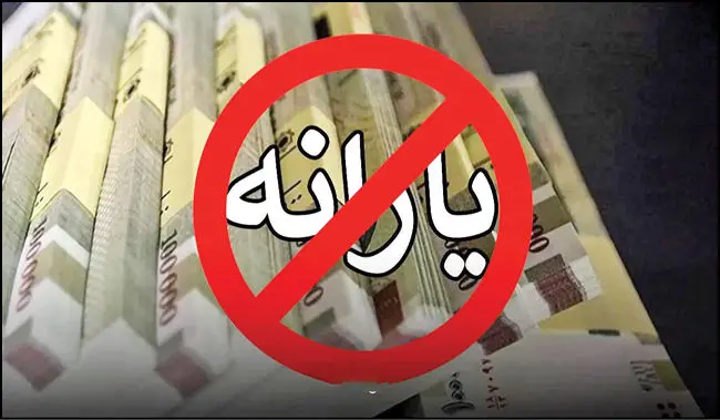 یارانه خانوار مستاجر با ۴۲میلیون تومان درآمد حذف می شود؟ 