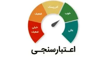 متقاضیان وام و دسته‌چک بخوانند