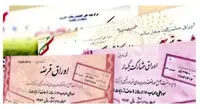 اوراقی که سود تضمین شده دارند/ اوراق مشارکت را بیشتر بشناسید