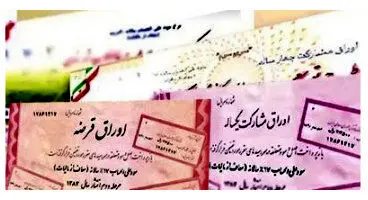 اوراقی که سود تضمین شده دارند/ اوراق مشارکت را بیشتر بشناسید
