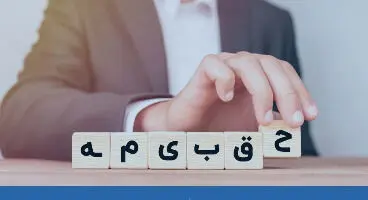 نحوه پر کردن فاصله حق بیمه