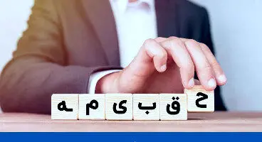 نحوه پر کردن فاصله حق بیمه